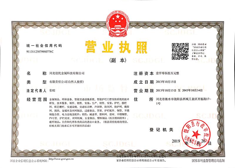 營業執照